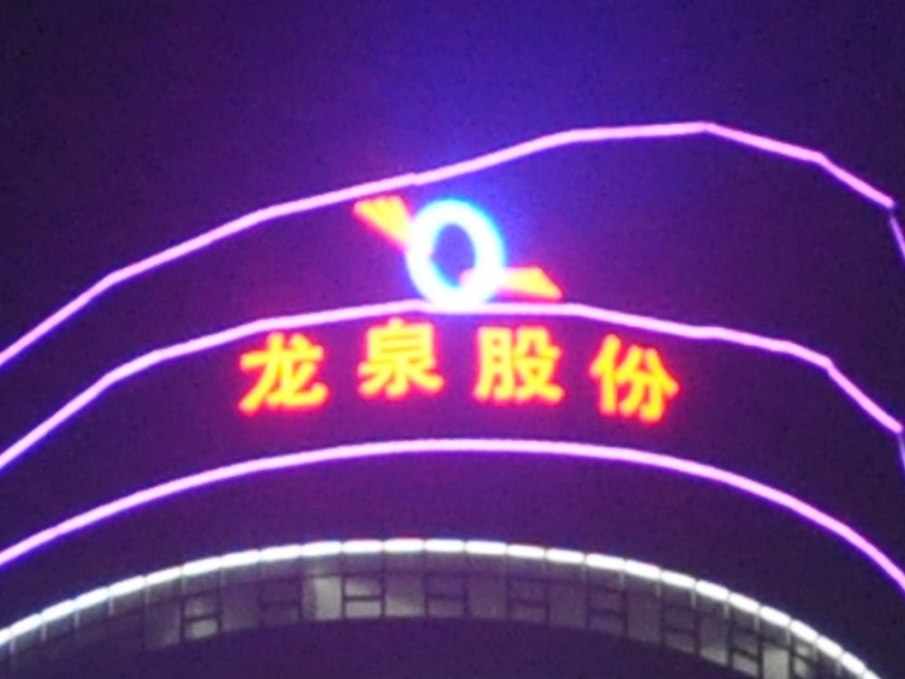 http://www.nfldkfi.cn/wp-content/uploads/2024/03/2023020311204945359-1000x750.jpg
