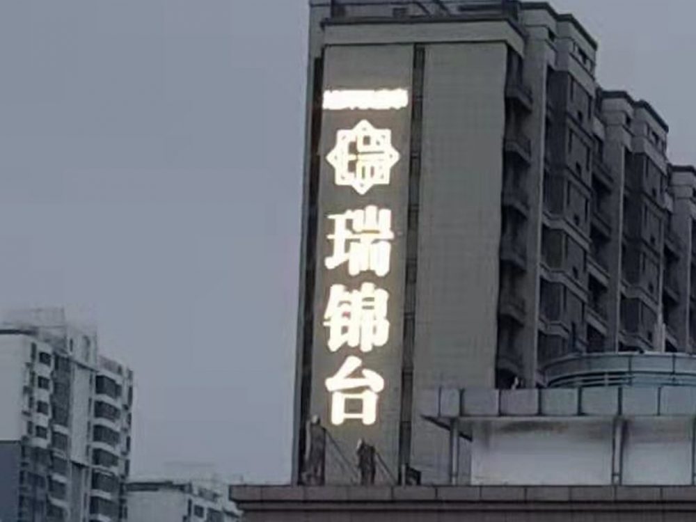 http://www.nfldkfi.cn/wp-content/uploads/2024/03/2023020311215250483-1000x750.jpg